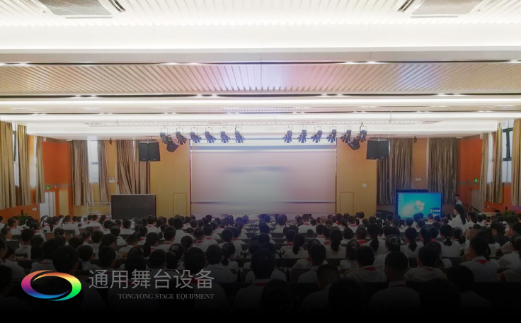 明德崇志、篤學(xué)敦行——廣鐵一中報告廳舞臺幕布、舞臺燈光、視頻、數(shù)字會議等系統(tǒng)項(xiàng)目選擇通用舞臺機(jī)械